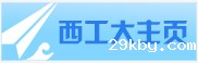 西工大主页